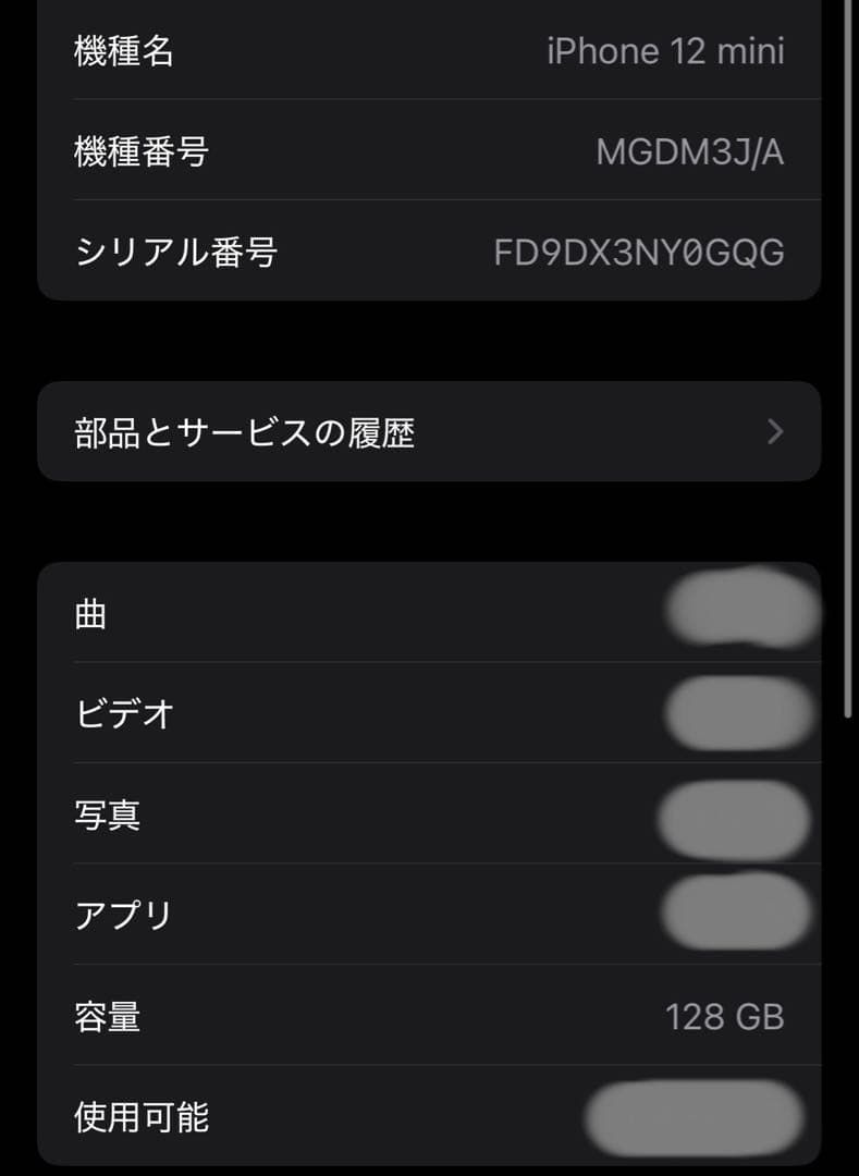 Apple iPhone 12mini 128GB ホワイト 本体+保護フィルム