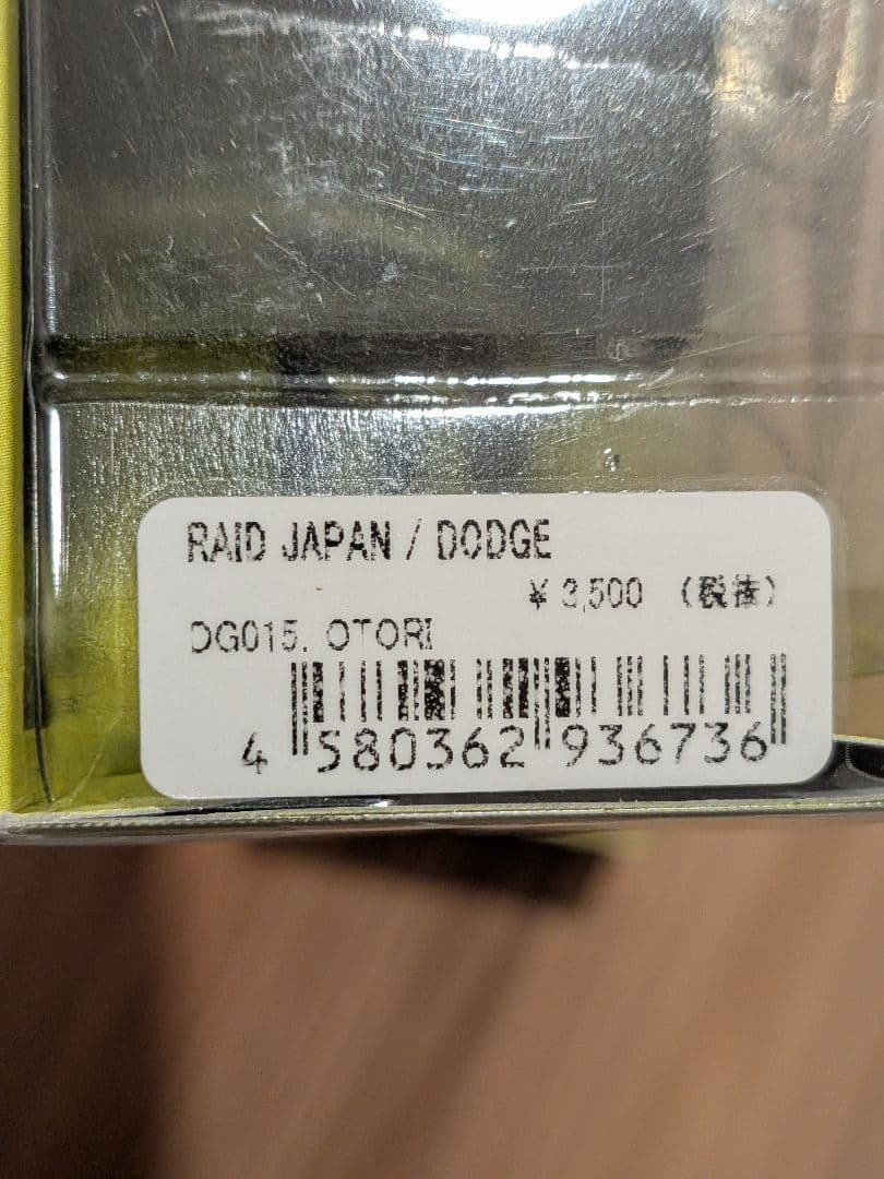 RAID JAPAN DODGE ルアー 2色セット