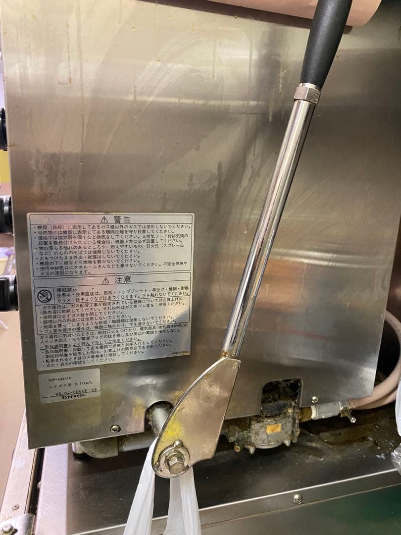 リンナイ　グリル