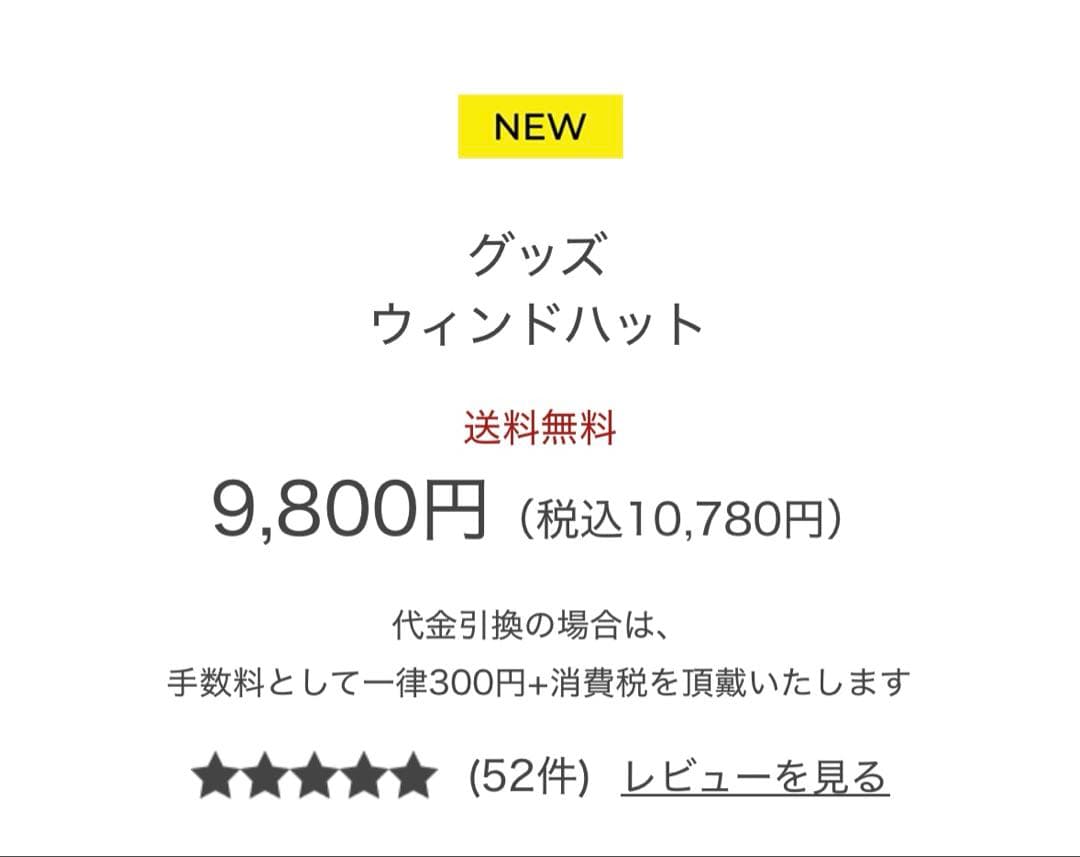サンバリア100 ウィンドウハット　アイボリー　完全遮光帽子100%