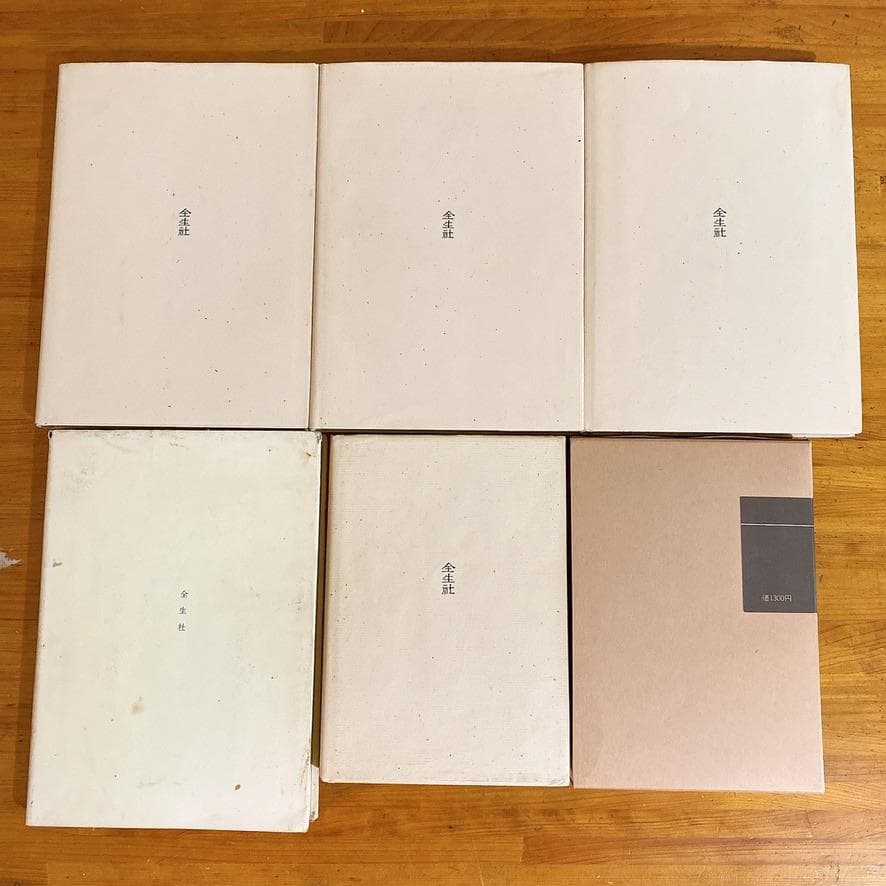 希少　野口整体　野口晴哉　6冊セット 全生社　整体法の基礎、体運動の構造1・2巻