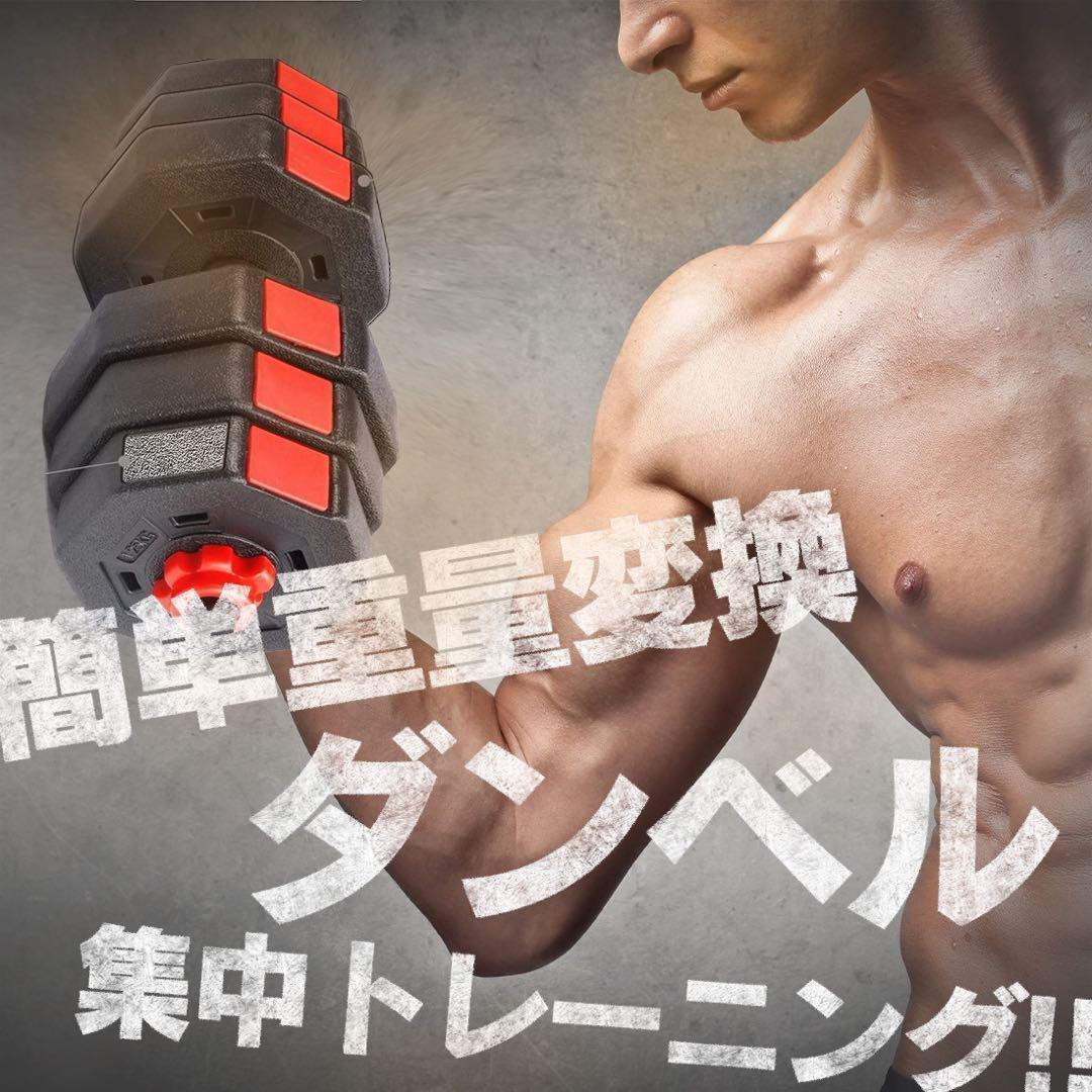 合計50kg／バーベルにもなる角型ダンベル 25kg×2個セット 可変式 a9