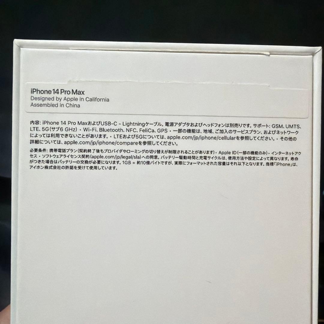 【美品】 iPhone 14 Pro Max 256GB スペースブラック