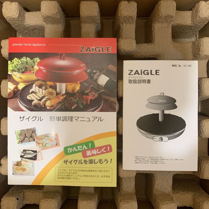 ZAiGLE NC-300✨ザイグルグリル新品未使用✨送料無料✨