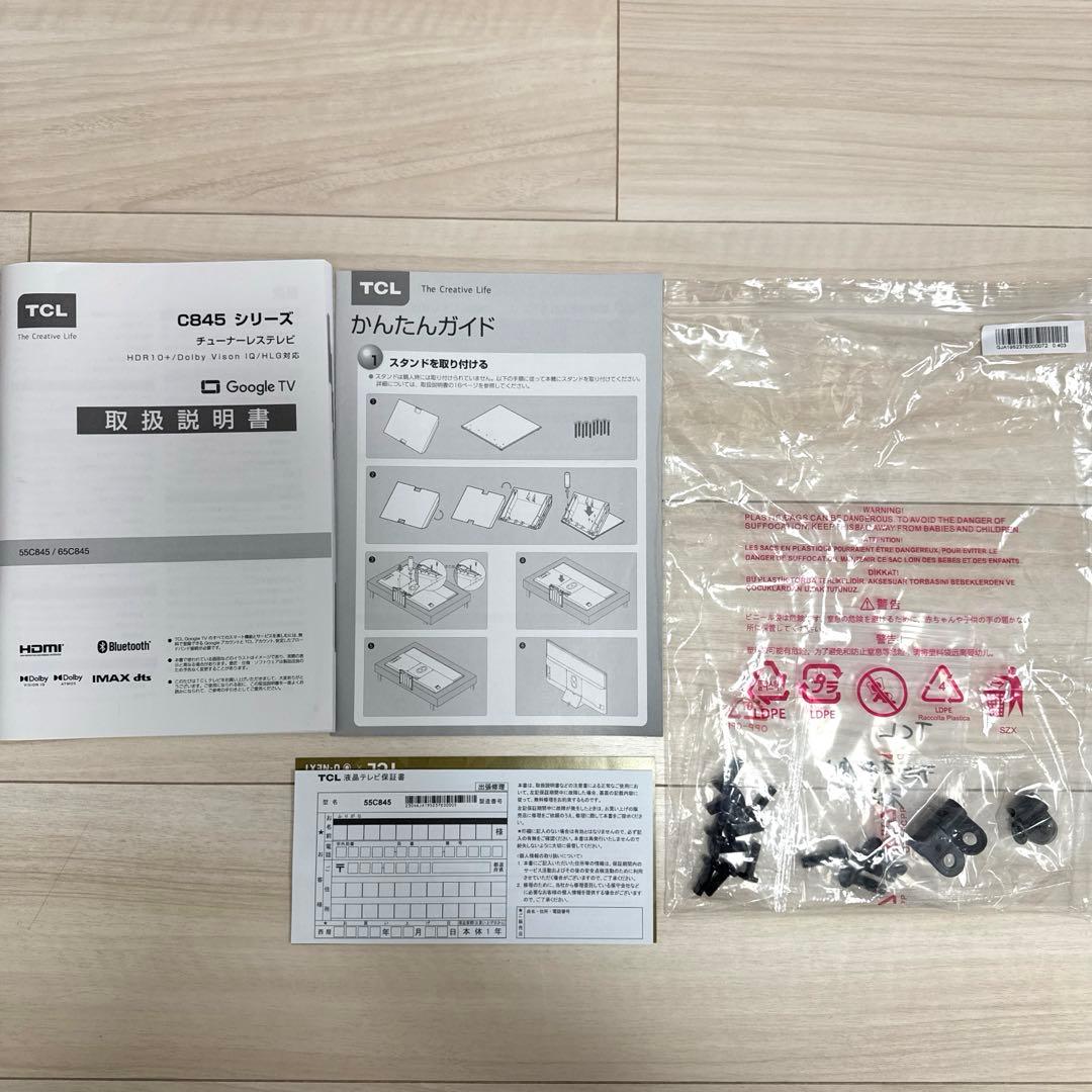 TCL C845 4K量子ドットMini LED液晶 55型チューナーレス
