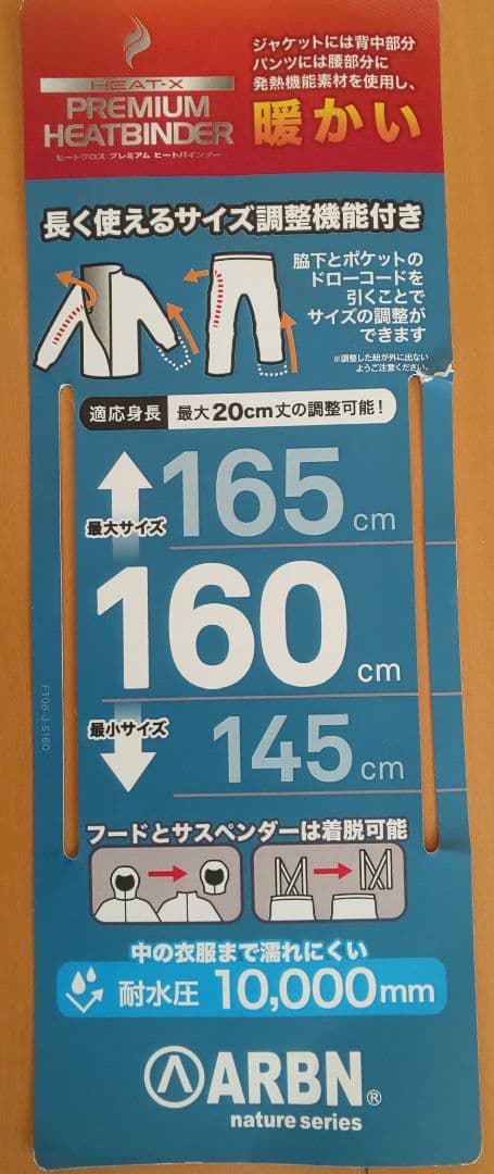 【未使用】ARBN スキーウェア レディース