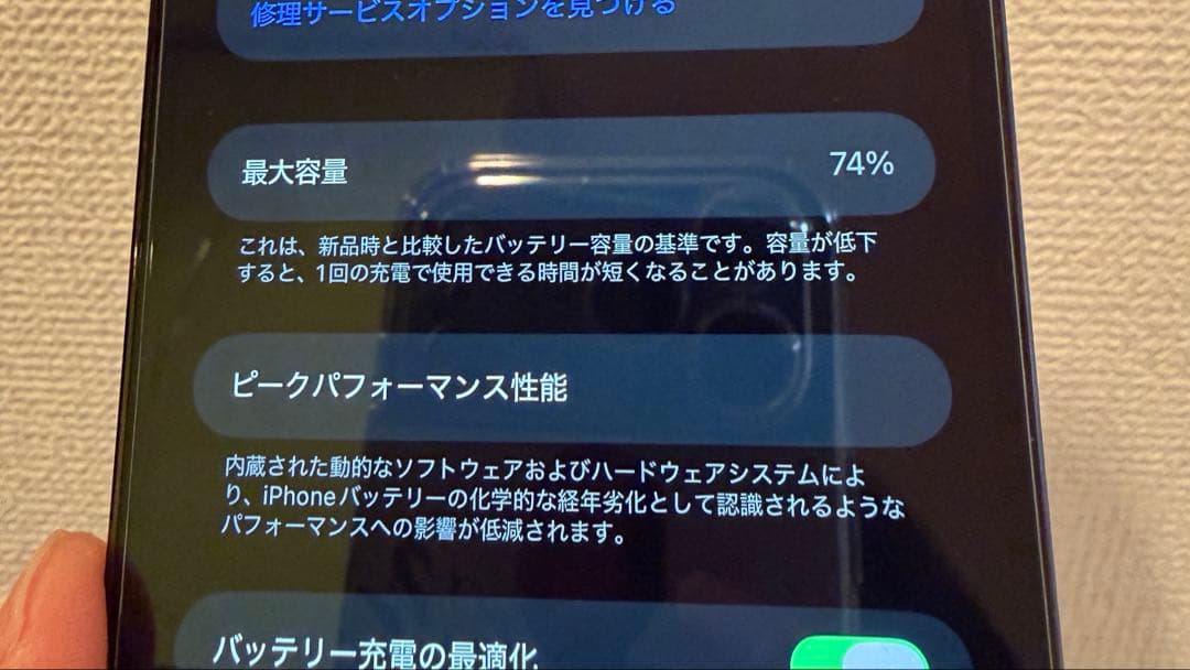 【美品】iPhone12promax 256GB ブルー SIMフリー