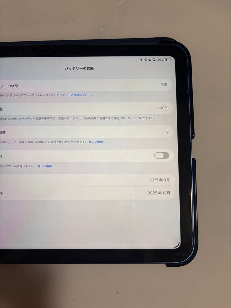 iPad A16 ブルー 128GB Wi-Fiモデル