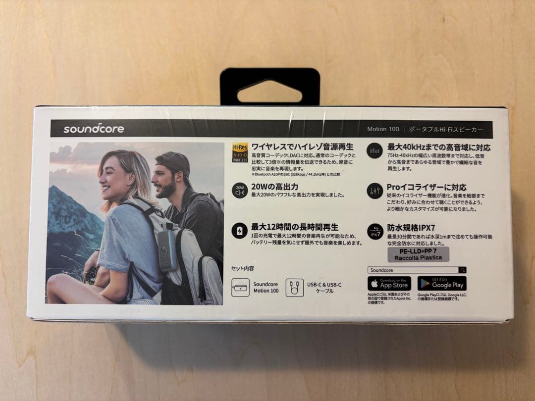 soundcore Motion 100 ポータブルスピーカー