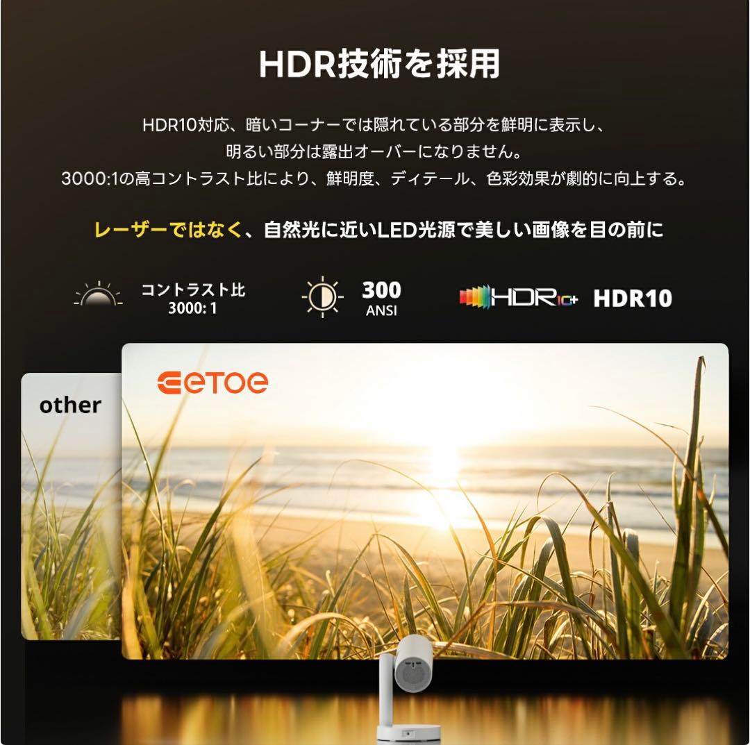 ETOE　プロジェクター　StarfishPlus　Google TV搭載