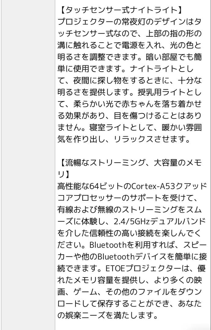 ETOE　プロジェクター　StarfishPlus　Google TV搭載