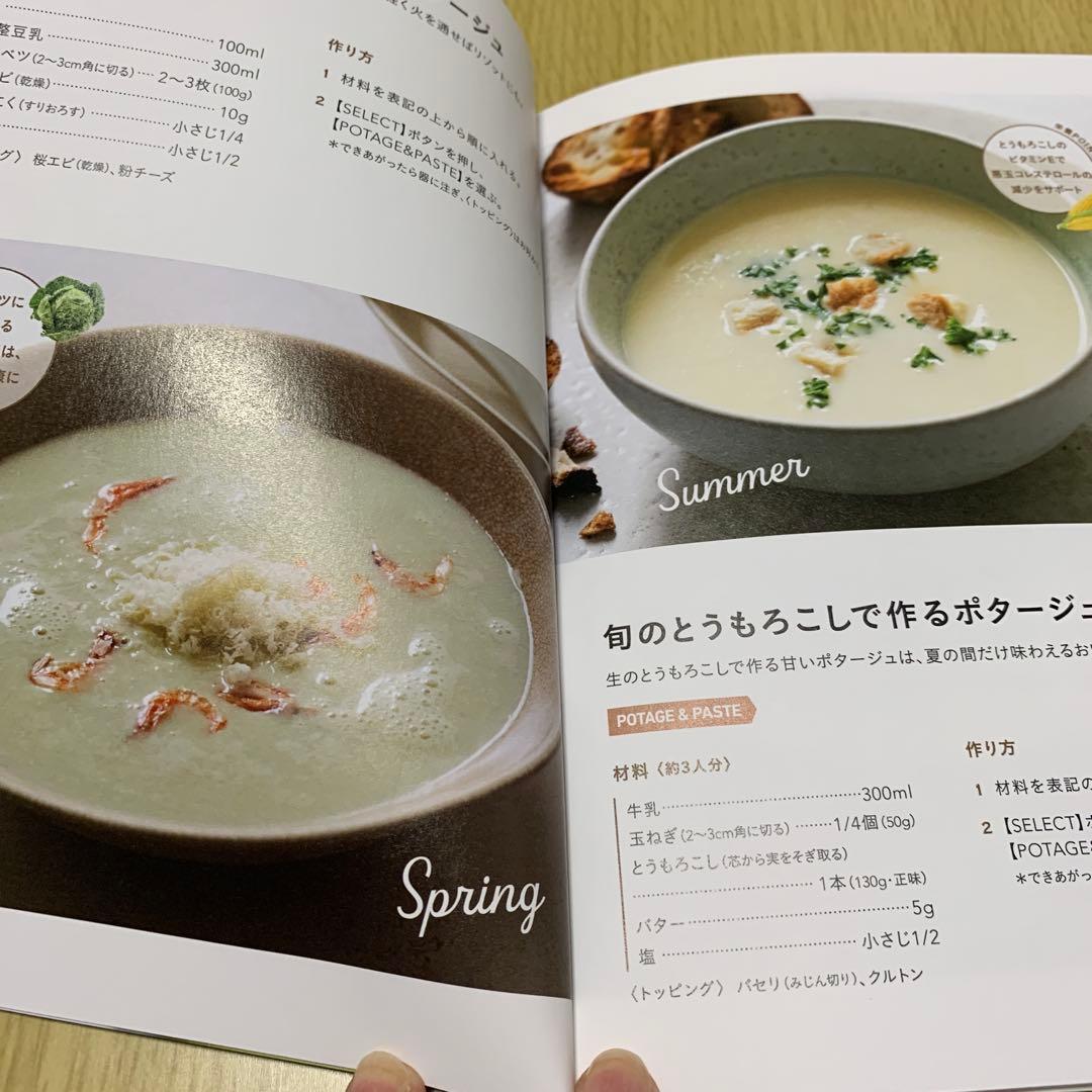 récolte Auto Cooking Pot