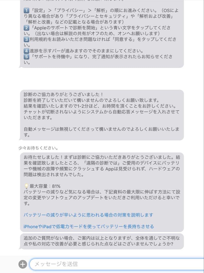 Apple iPad (第8世代) 128GB スペースグレー