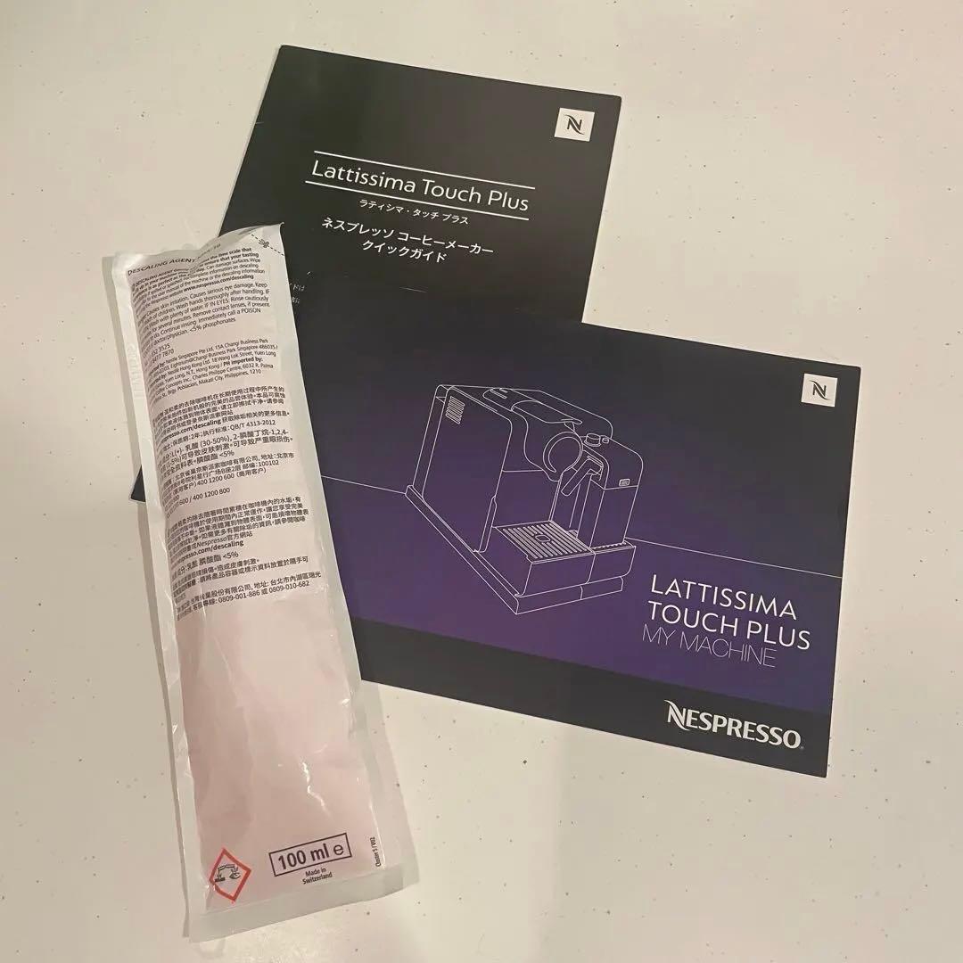 コーヒーメーカー ✴︎ 湯垢洗浄剤付