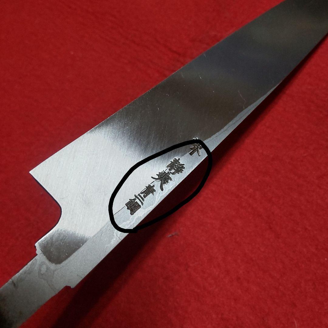 墨流し 九寸 柳刃