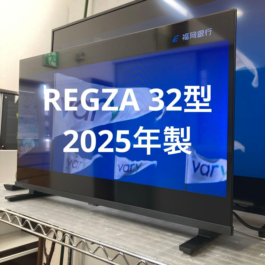 REGZA　スマートテレビ　2025年製　32型　32V35N　北九州福岡市限定