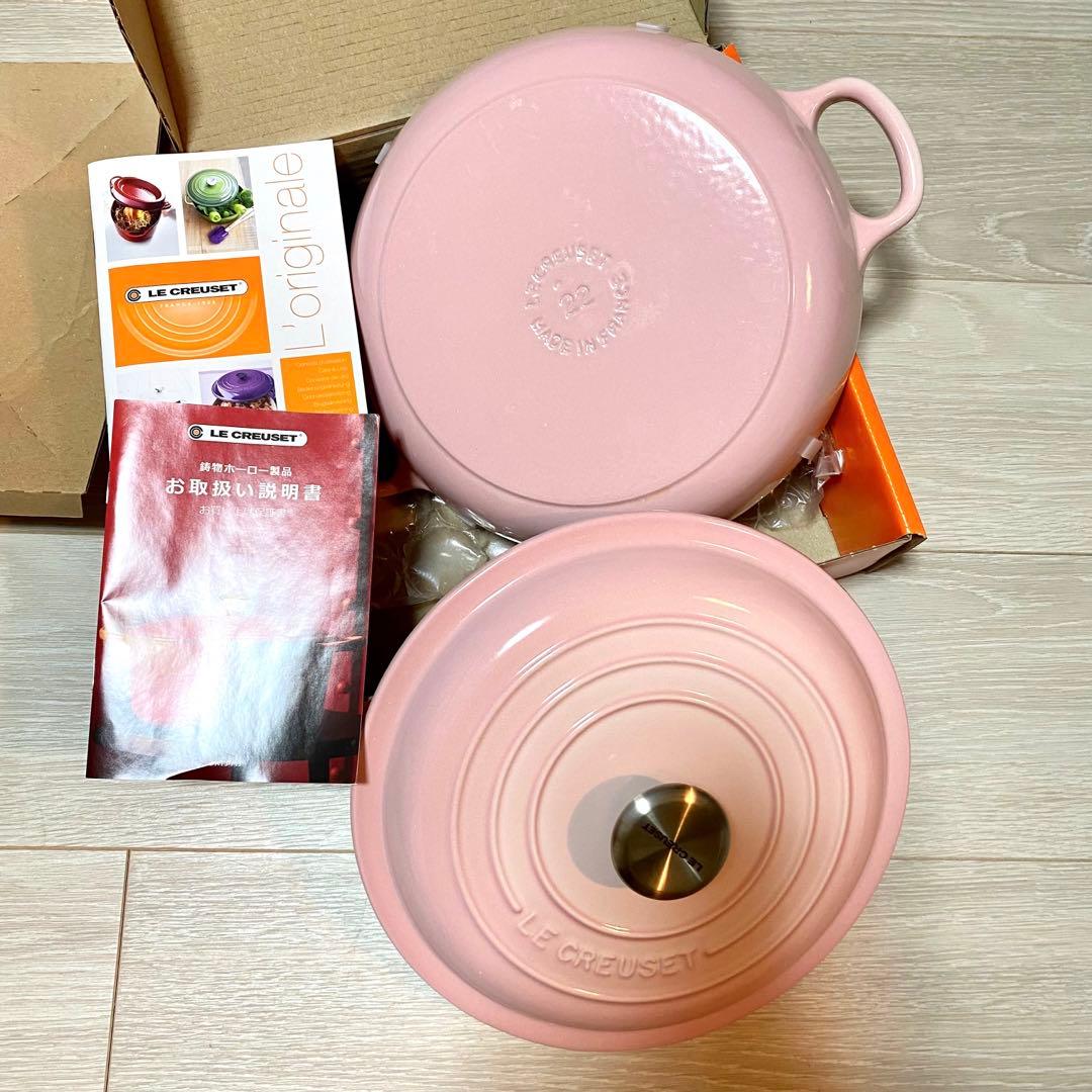 ♡ルクルーゼ　ピンク　22cm　両手鍋