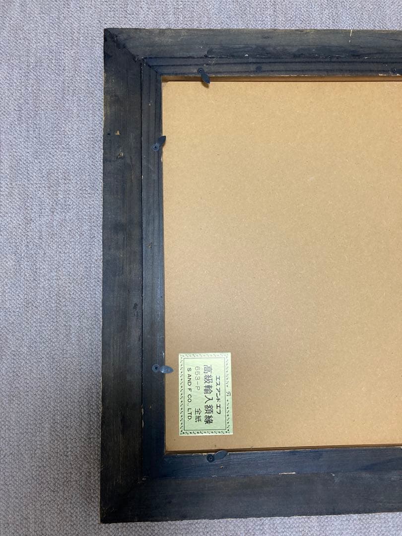 全紙 額縁 アンティーク 輸入額縁