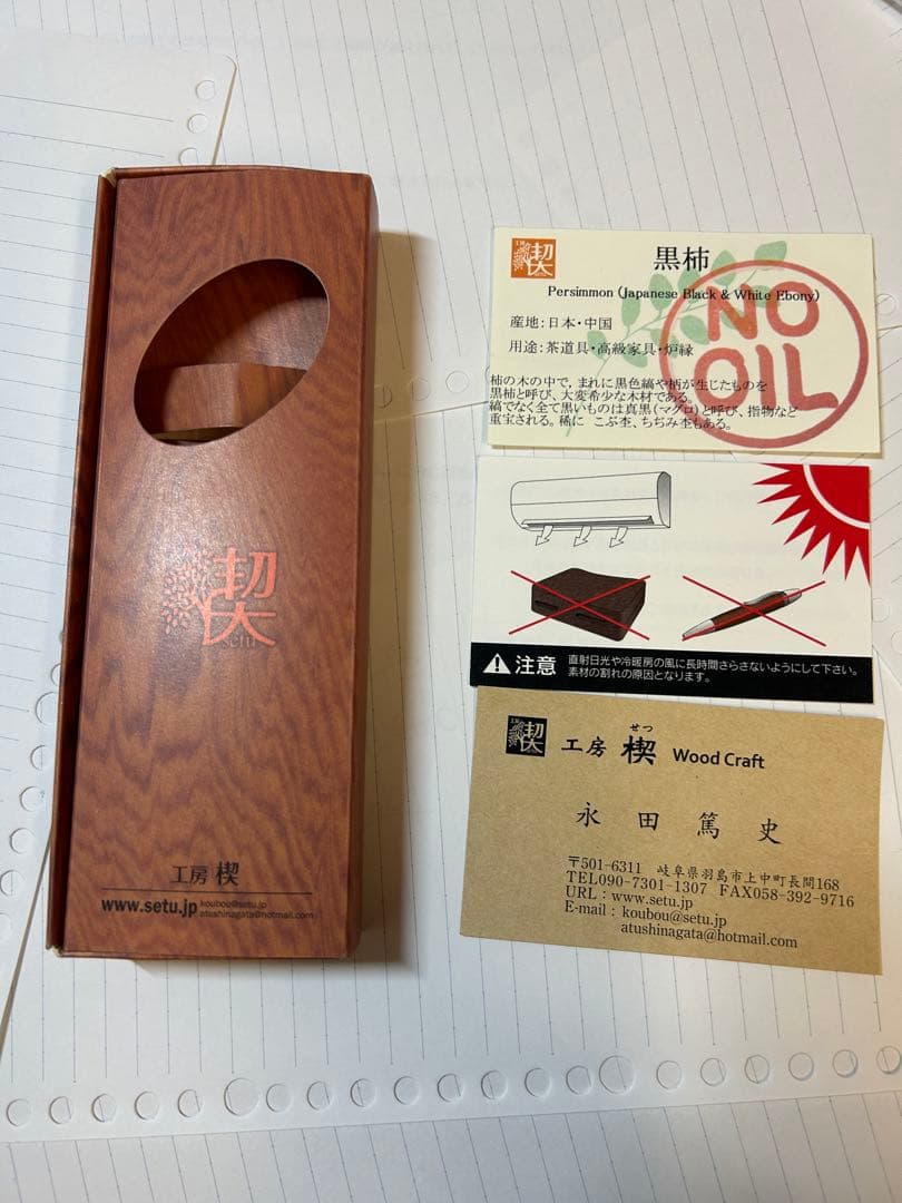 工房楔　黒柿　0.5mmシャープペンシル