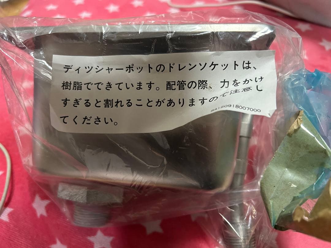 pansonicディッピングケース 直冷式 約600mm幅