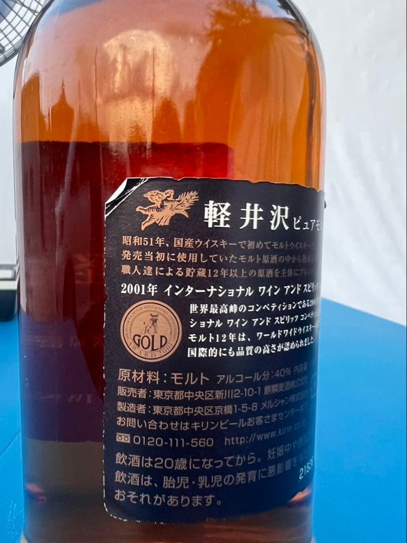 軽井沢 12年　ピュアモルトウイスキー　IWSC金賞受賞