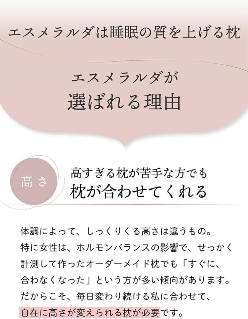 m*n様 ESMERALDA（エスメラルダ）呼吸する枕 女性専用 日本製