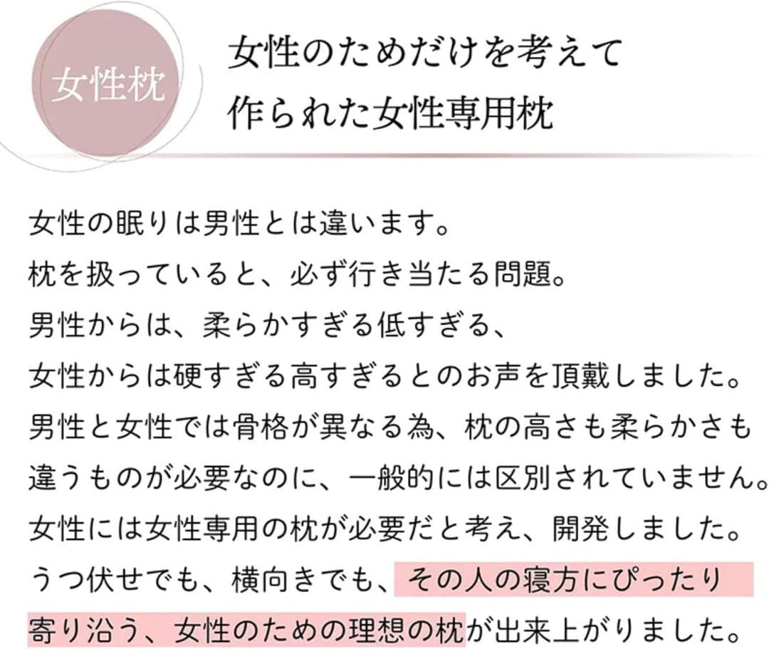 m*n様 ESMERALDA（エスメラルダ）呼吸する枕 女性専用 日本製