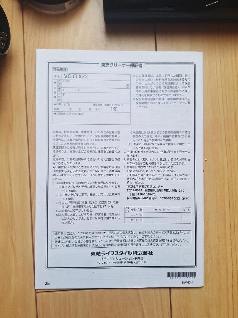 美品✨ 東芝 TOSHIBA コードレスクリーナー VC-CLX72-H