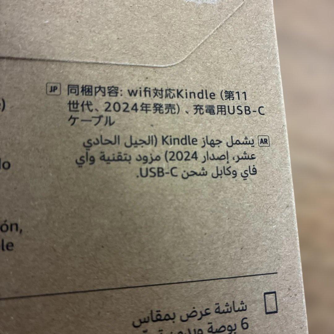 Amazon Kindle 第11世代 16GB 抹茶 2024年発売モデル