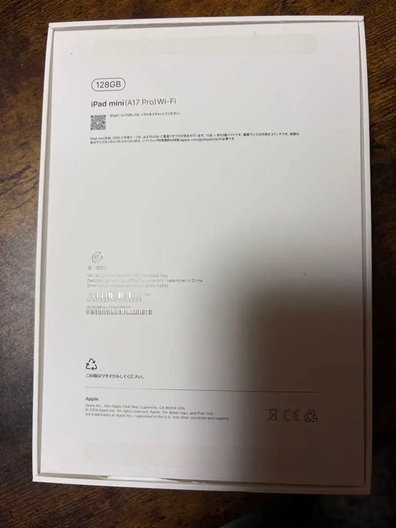 iPad mini（A17 Pro）wifi 128GB 3点セット