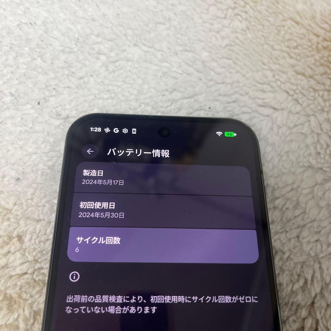 超美品 Google Pixel 9 Pro XL 128GB