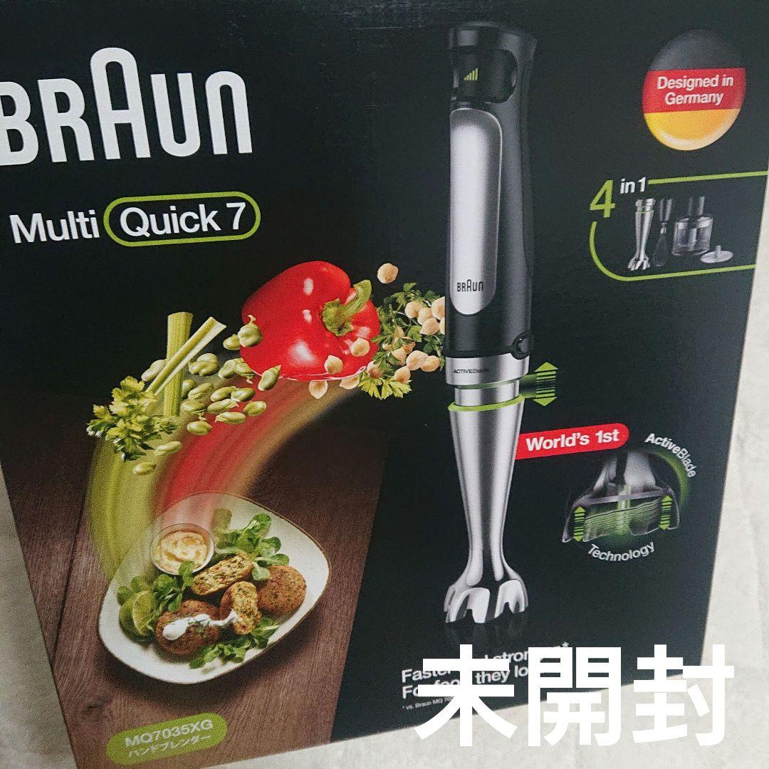 未開封 BRAUN Multi Quick7 ハンドブレンダー