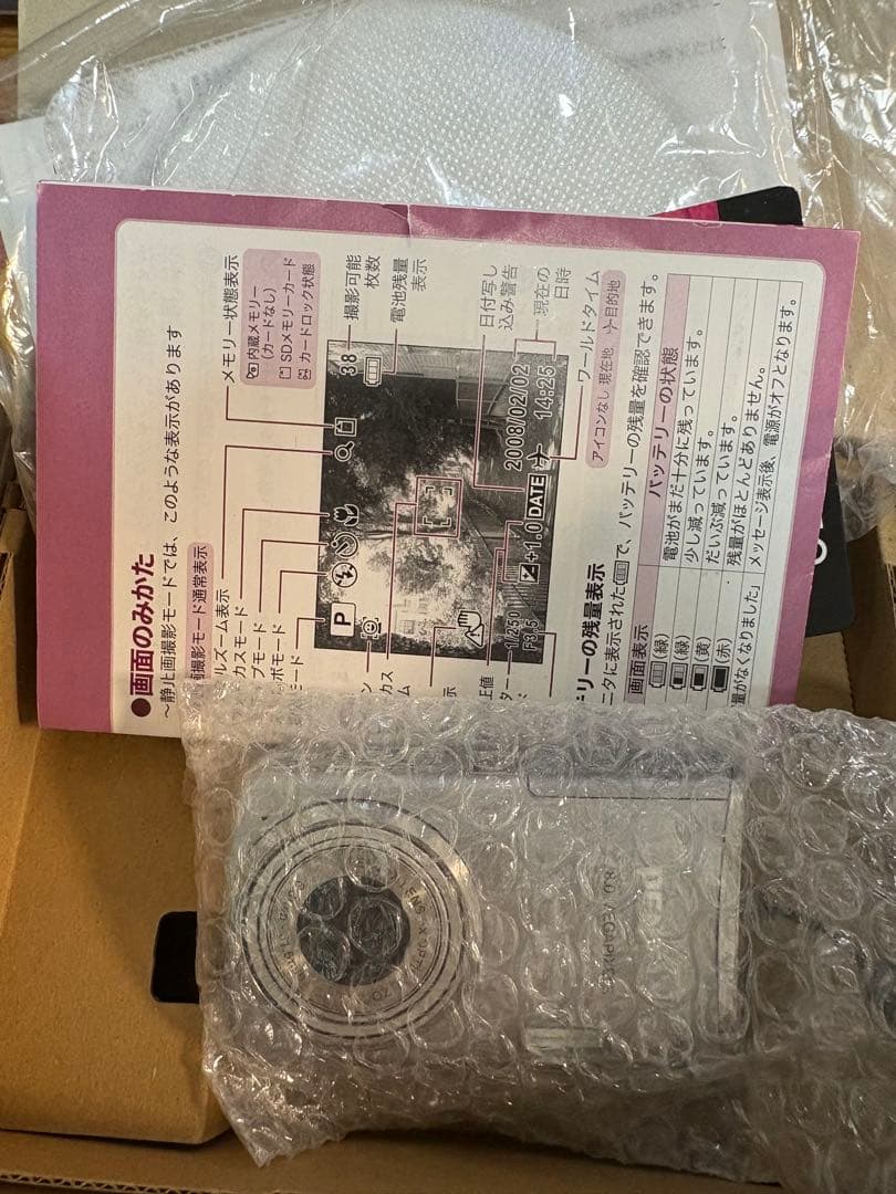 Pentax ペンタックス　Optio M50 デジカメ　CCD 箱美品　作例