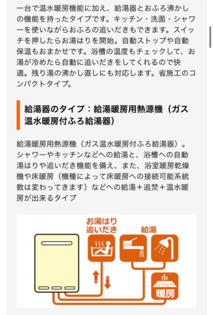 ノーリツ　20号　暖房付きふろ給湯器　給湯器