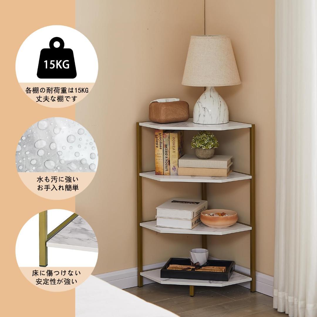コーナーシェルフ ホワイト オープンシェルフ