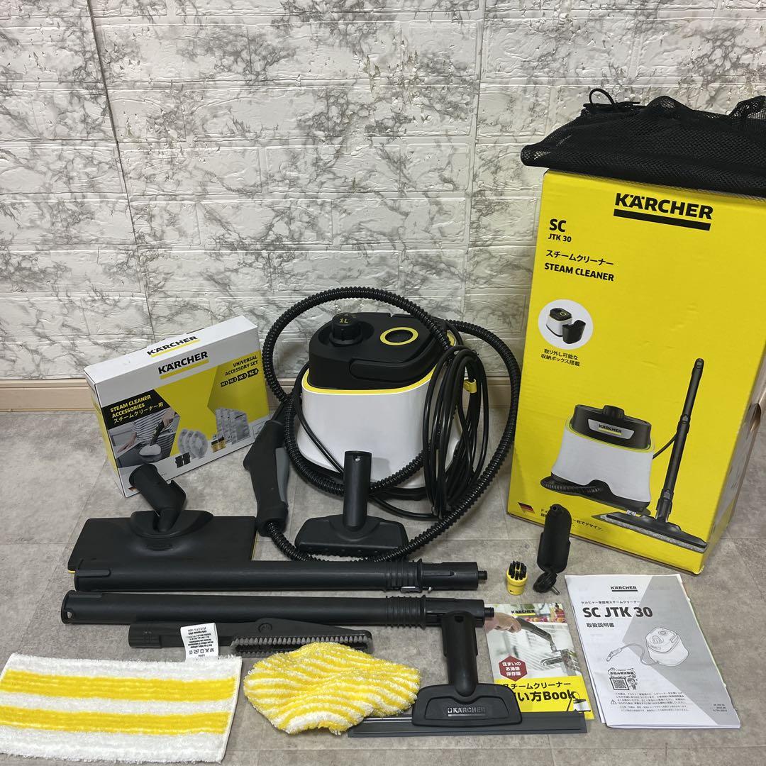 KARCHER ケルヒャースチームクリーナー SC JTK30【ほぼ未使用】