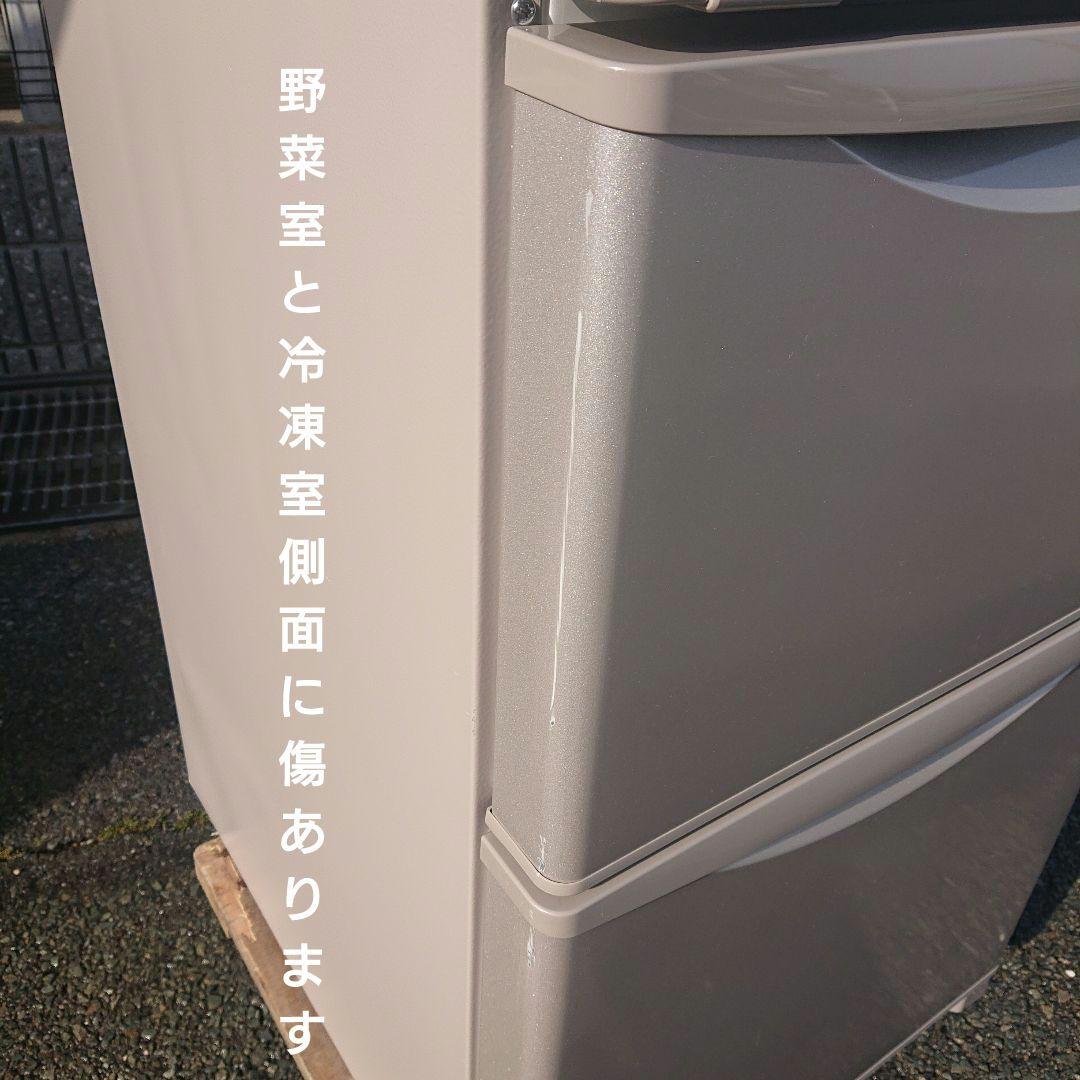 日立2016年製265L冷蔵庫 送料/設置無料