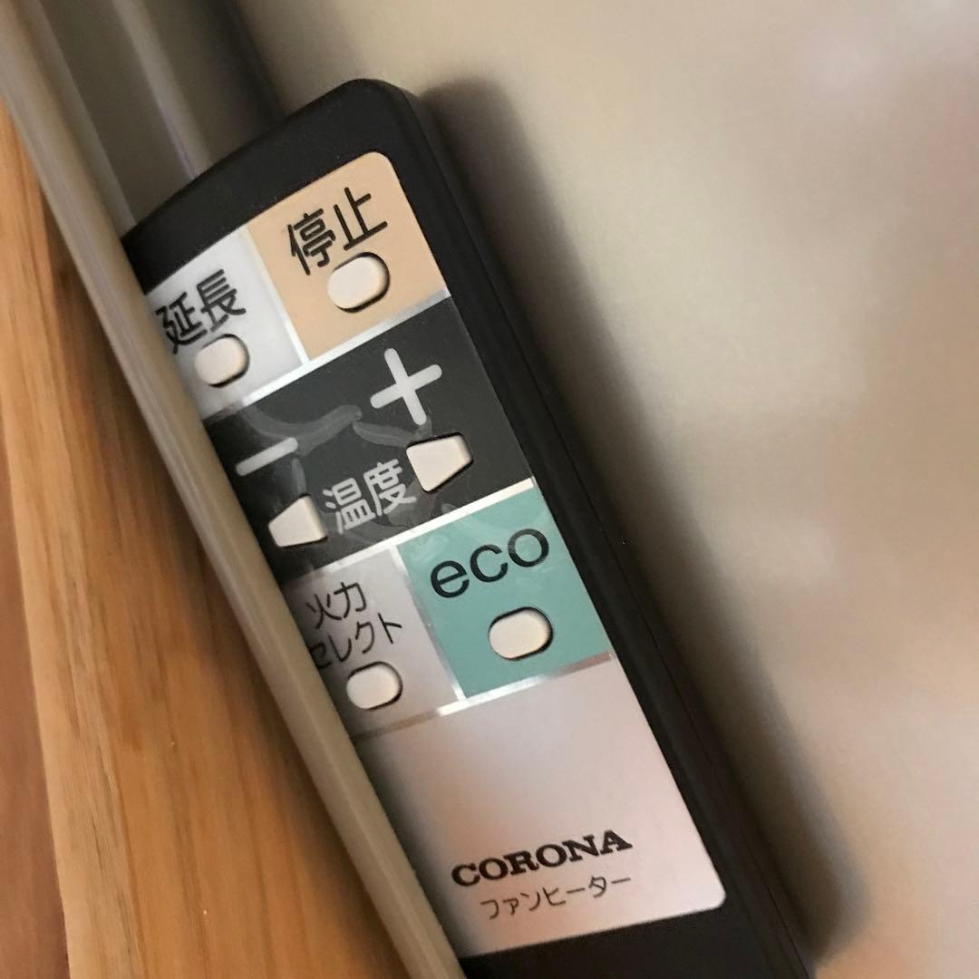 コロナ石油ファンヒーター♡リモコン有り