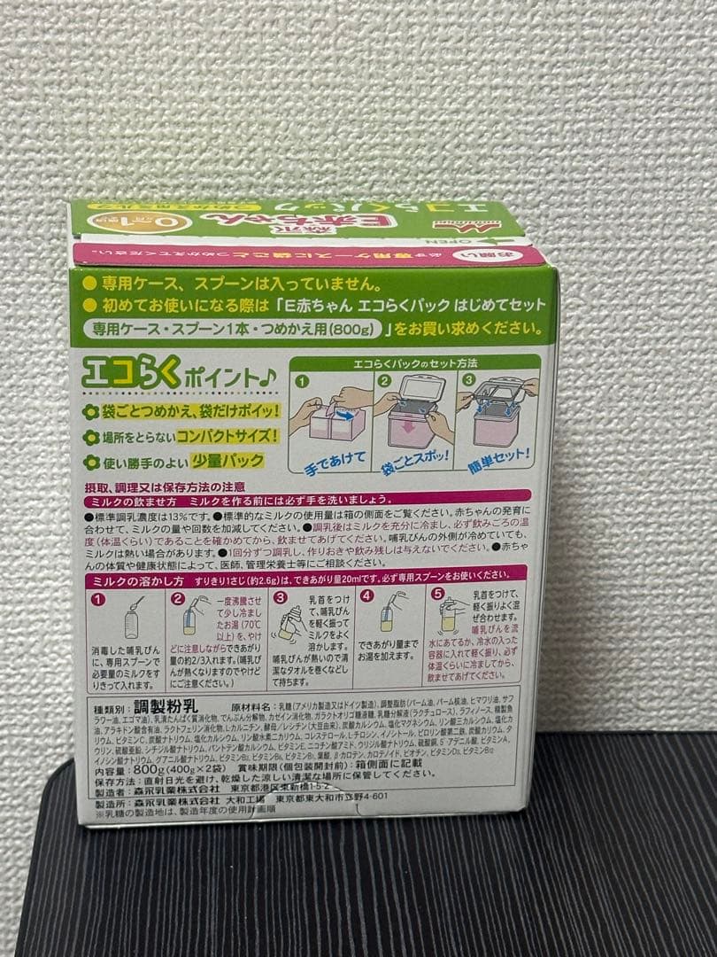 森永 E赤ちゃん エコらくパック 800g 5箱