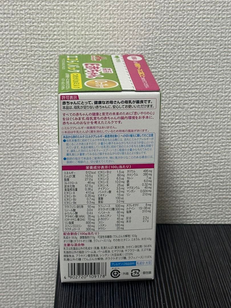 森永 E赤ちゃん エコらくパック 800g 5箱