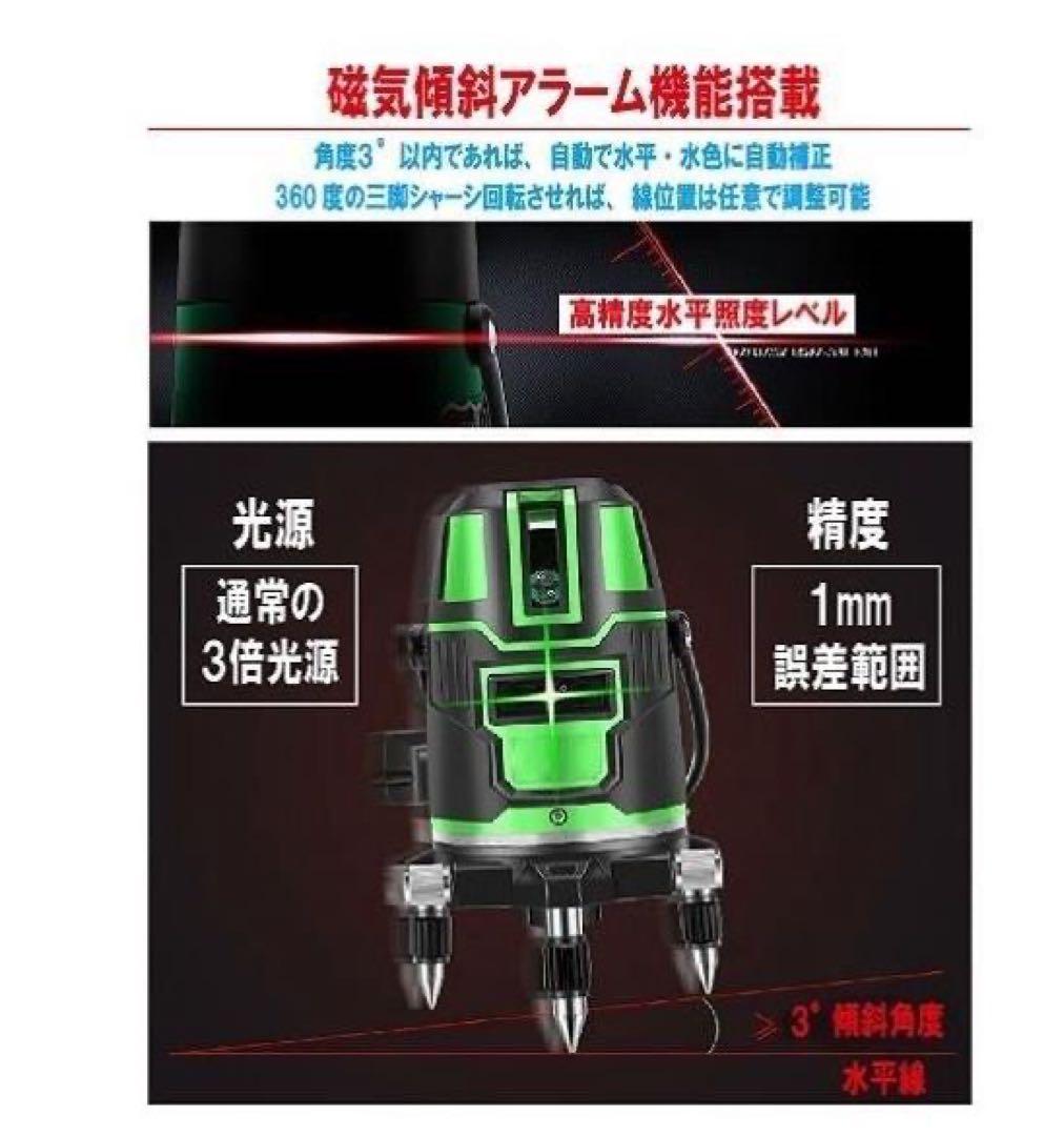 5ライン6点　グリーンレーザー墨出し器墨出し機水準器墨出器測定器水平器/高精度