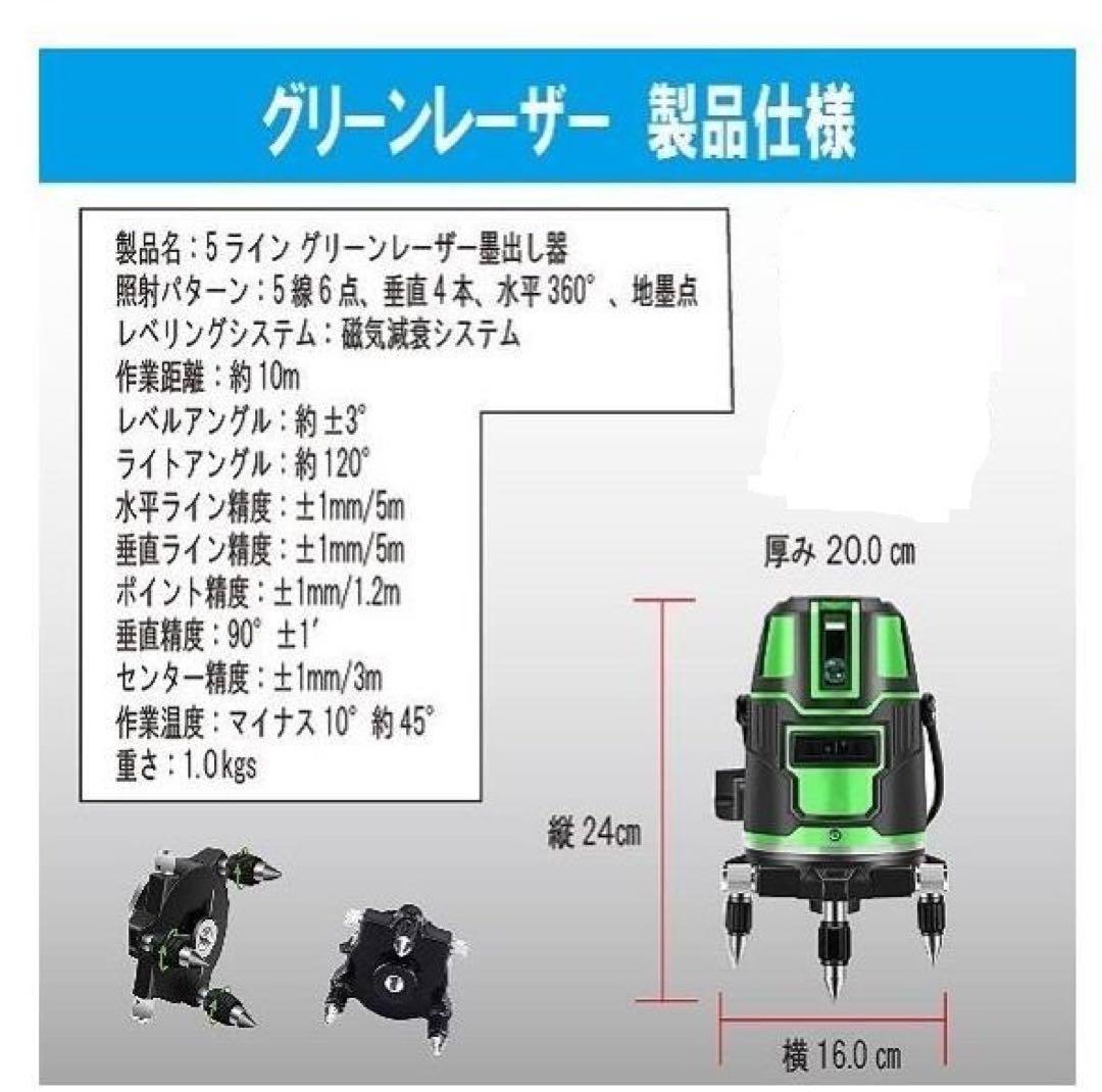 5ライン6点　グリーンレーザー墨出し器墨出し機水準器墨出器測定器水平器/高精度
