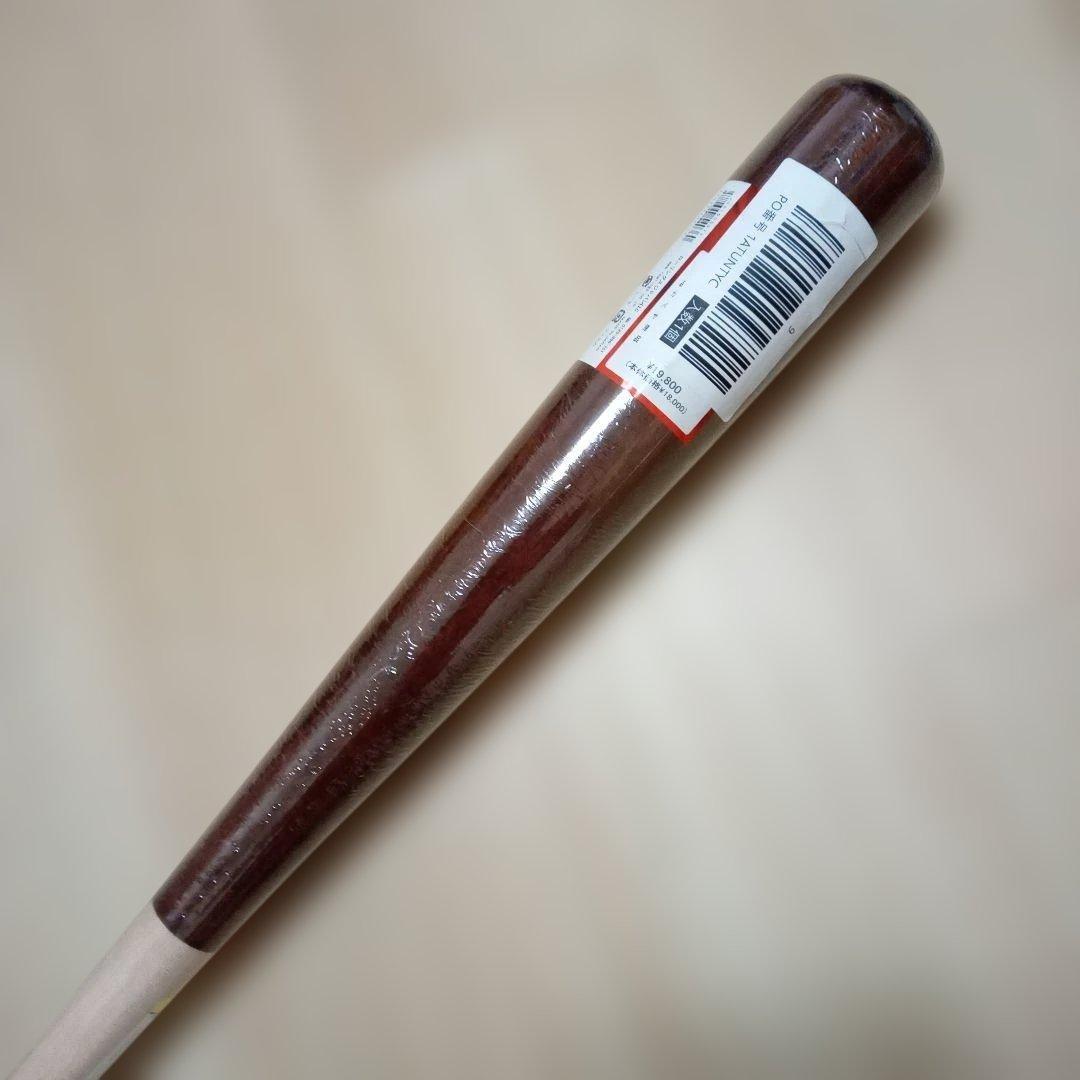 ローリングス 硬式用 バット 北海道 ハードメイプル 85cm BHW4FHM