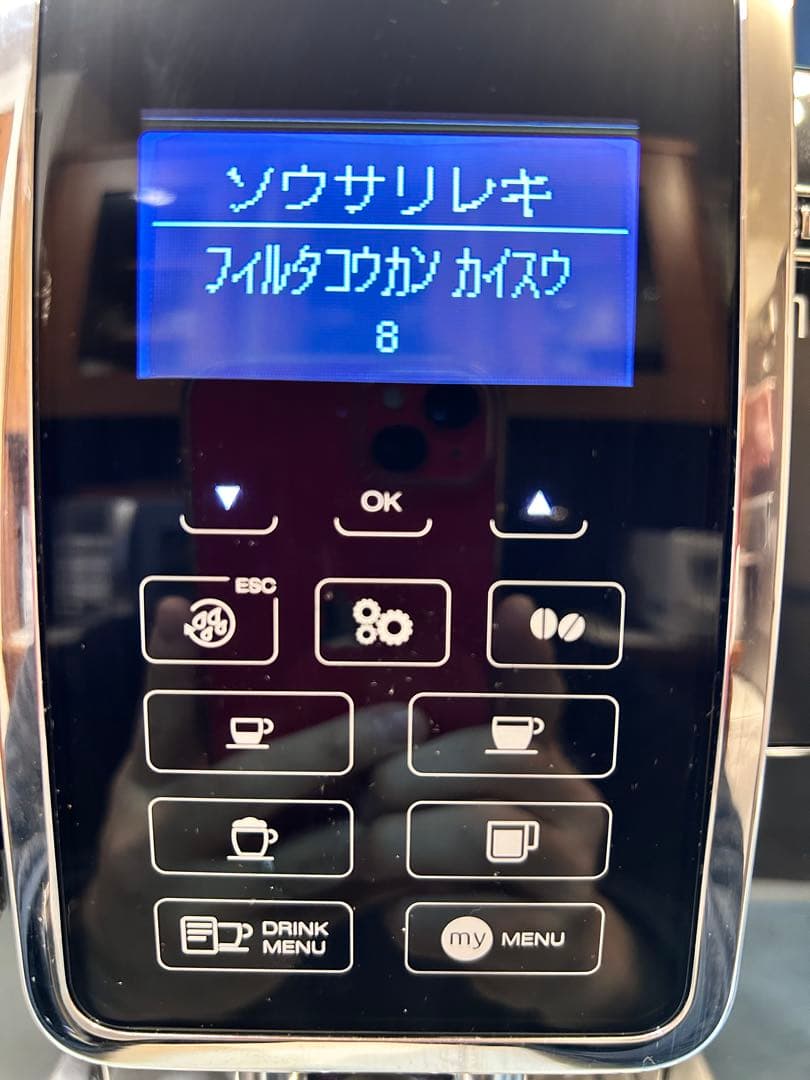 デロンギ ディナミカ ECAM35055B 全自動 コーヒーマシン