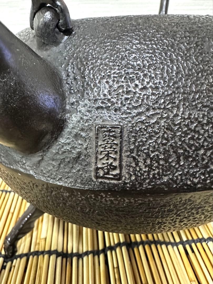 未使用品、付属品付　南部盛栄堂(ＯＩＧＥＮ)造　１８型酉紋様　南部鉄瓶 南部鉄器