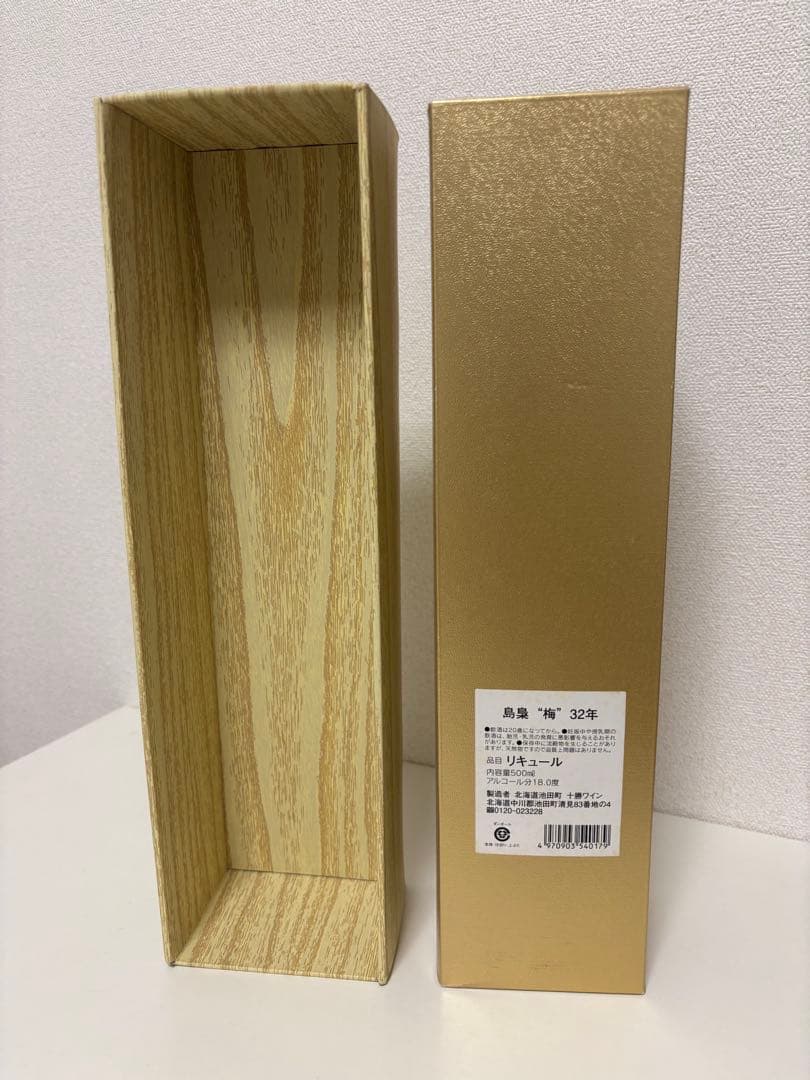 梅酒 32年 箱入り　島梟　北海道数量限定　プレミア