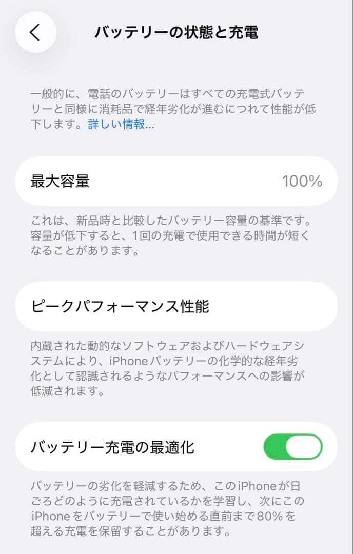 iPhone13mini 128GB ミッドナイト