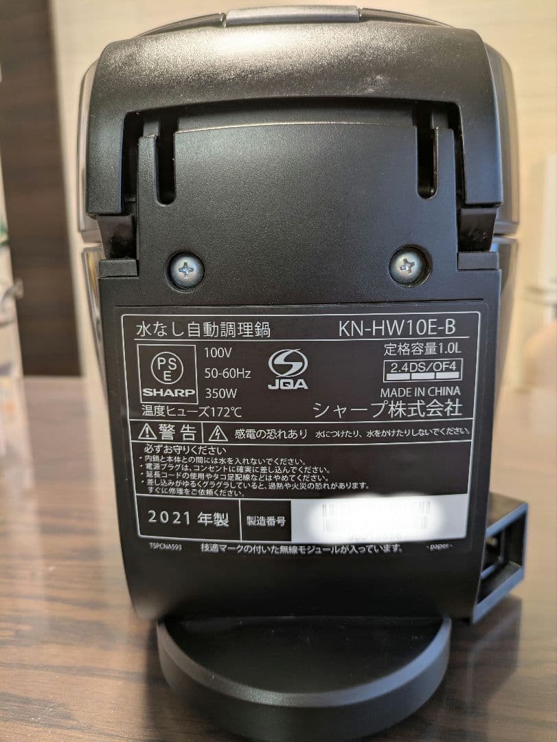 SHARP ヘルシオ ホットクック KN-HW10E