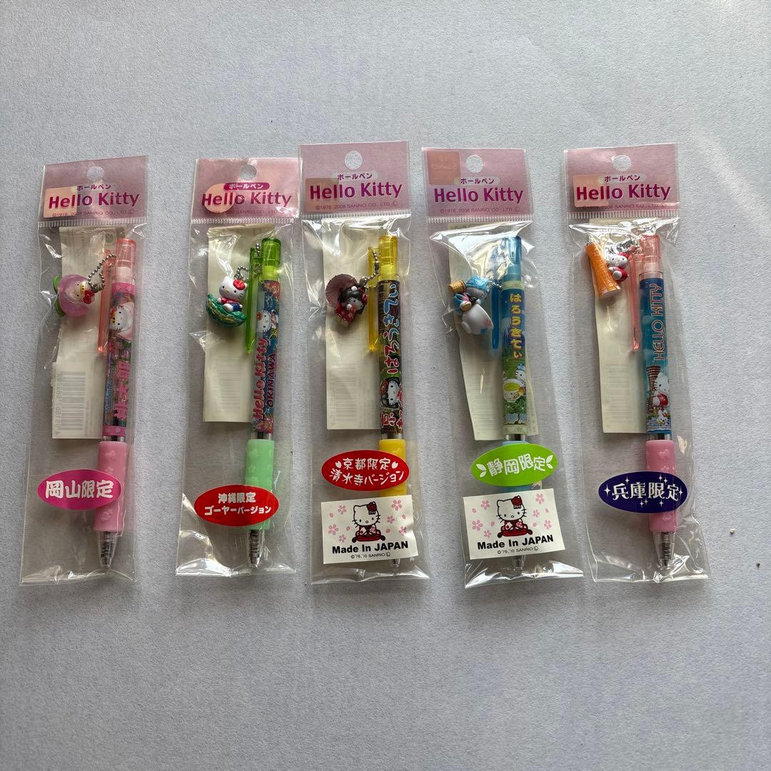 ☆未開封☆ハローキティ　ボールペン・シャープペン　17本セット