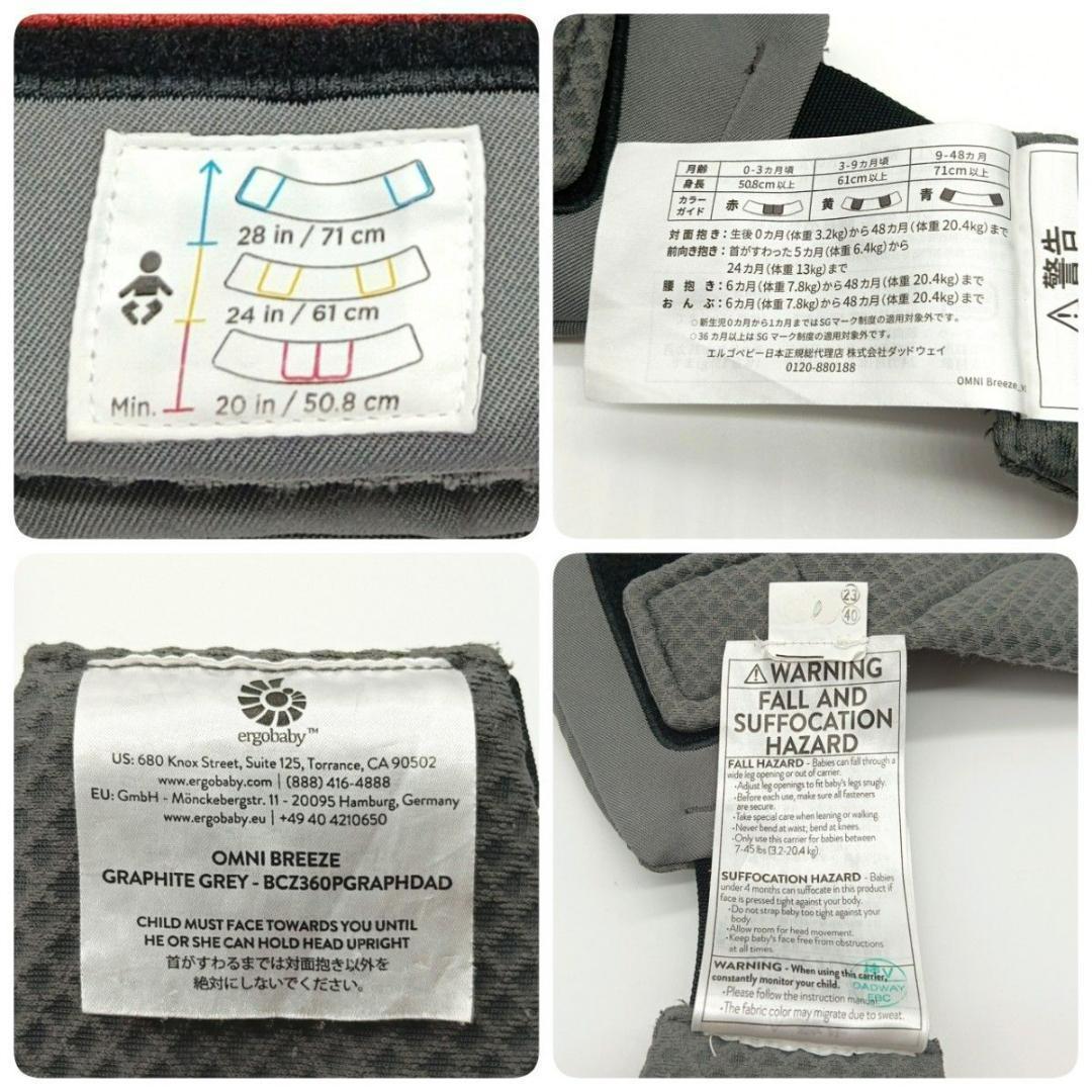 Ergobaby エルゴベビー オムニブリーズ 抱っこ紐 メッシュモデル